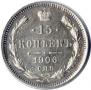 15 kopecks 1906 year