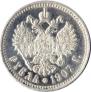 1 рубль 1907 года