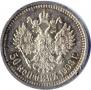 50 копеек 1908 года