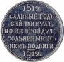 1 rouble 1912 year