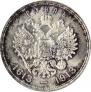 1 рубль 1913 года