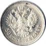50 kopecks 1914 year
