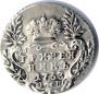 Grivennik 1753 year