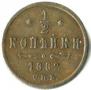 1/2 kopeck 1882 year