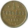 1/2 копейки 1883 года