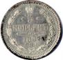 5 kopecks 1887 year
