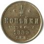 1/2 kopeck 1889 year