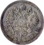 1 rouble 1891 year