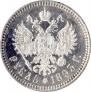 1 rouble 1893 year