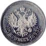 25 kopecks 1893 year