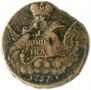 1 kopeck 1757 year