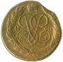 5 kopecks 1760 year