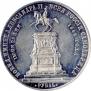 1 rouble 1859 year