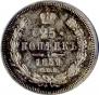 25 kopecks 1859 year
