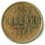 1/4 kopeck 1868 year