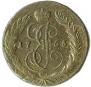 5 kopecks 1765 year