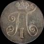 5 kopecks 1798 year