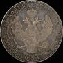 3/4 roubles - 5 złotych 1839 year