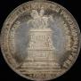 1 rouble 1859 year