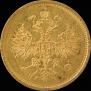 5 roubles 1872 year