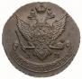 5 kopecks 1790 year