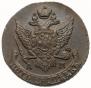 5 копеек 1793 года