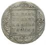 1 rouble 1801 year