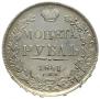 1 рубль 1841 года