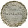 Poltina 1855 year