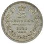25 kopecks 1855 year