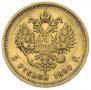 5 roubles 1890 year
