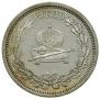 1 рубль 1883 года