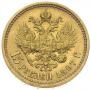 15 рублей 1897 года