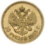 10 рублей 1903 года