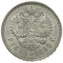 1 rouble 1899 year