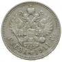 1 rouble 1911 year