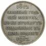 1 rouble 1912 year