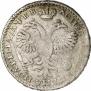Полтина 1722 года