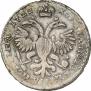 Полтина 1722 года