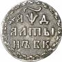 Altyn 1704 year