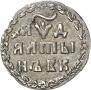 Altyn 1704 year