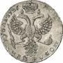 1 rouble 1726 year