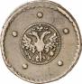 5 kopecks 1727 year