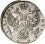 1 рубль 1733 года