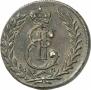 5 kopecks 1777 year