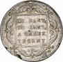 1 rouble 1797 year