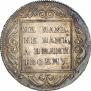1 рубль 1798 года