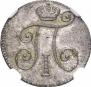 10 kopecks 1798 year