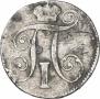 10 копеек 1799 года