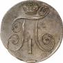 2 копейки 1799 года